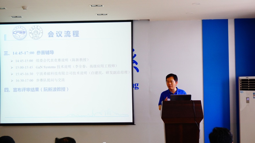 sc_121431_024329.jpg 番茄app
副院长阮新波教授致欢迎辞_副本.jpg