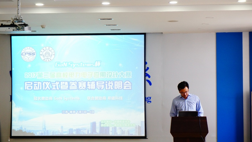 sc_121430_072298.jpg 中国电源学会副秘书长张磊主持会议_副本.jpg